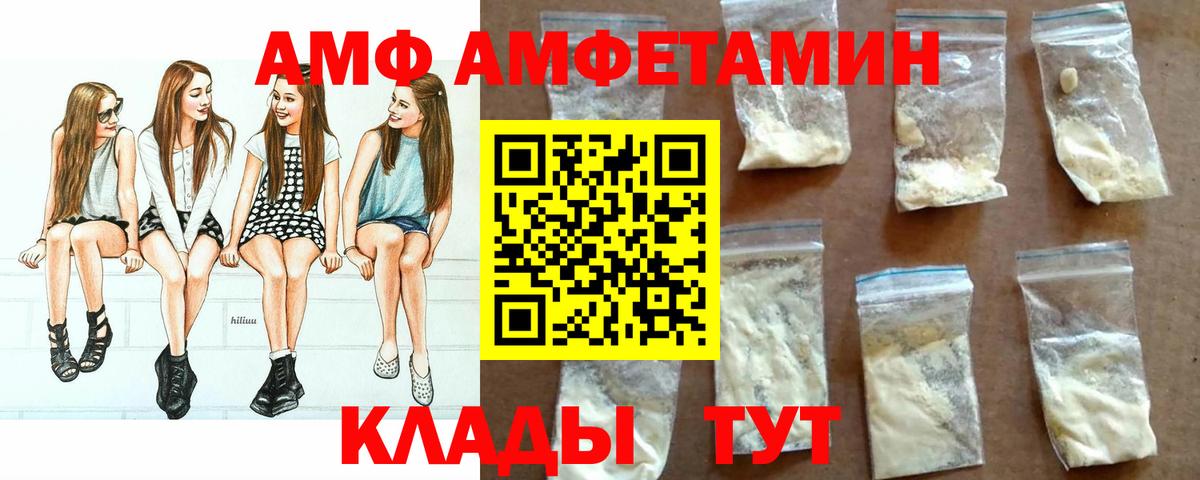 АМФ Розовый Котельники