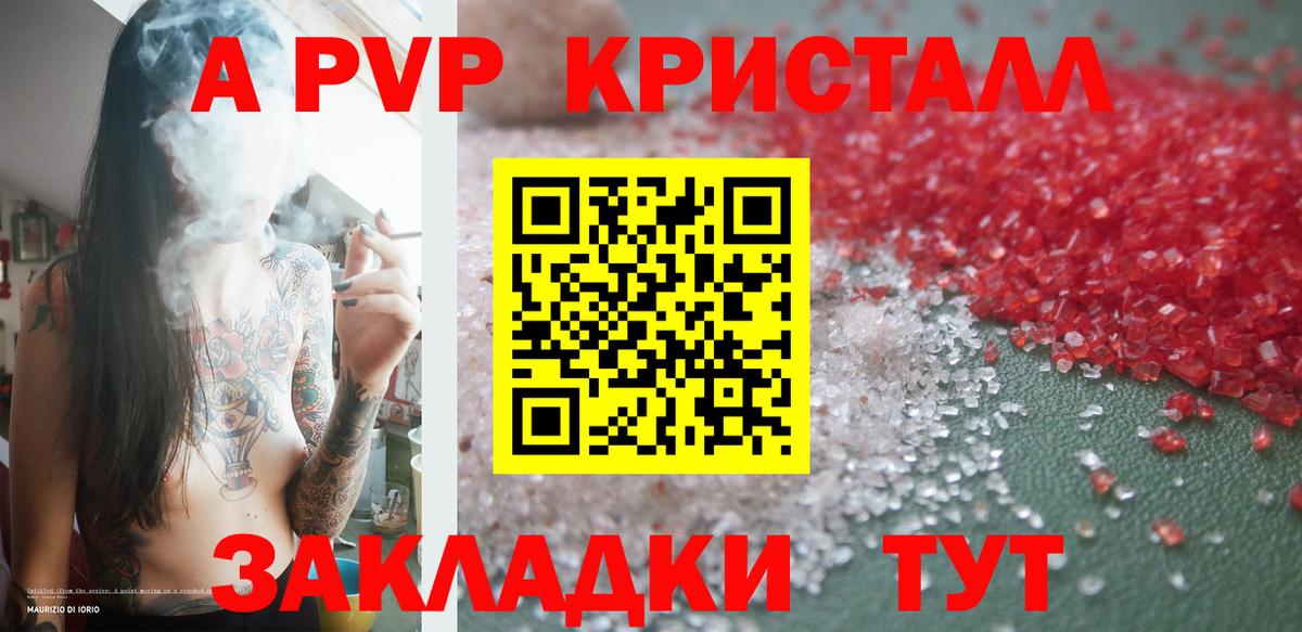 Alpha PVP СК КРИС Котельники