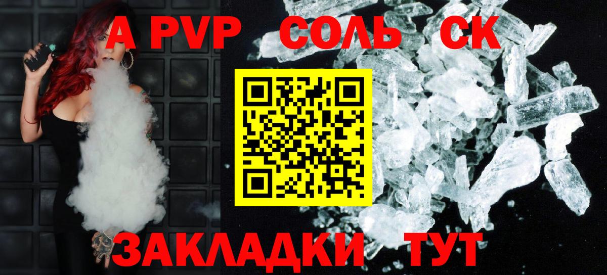 Котельники  Alpha-PVP  Вход с VPN  Alpha PVP мука 