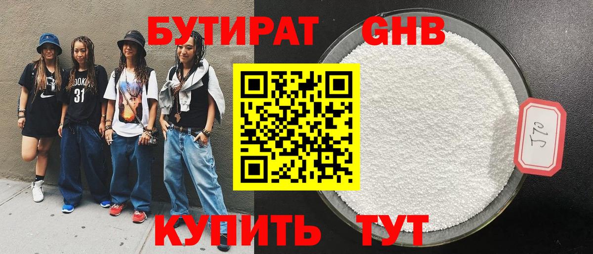 БУТИРАТ буратино  Бутират  Котельники  Вход с VPN 