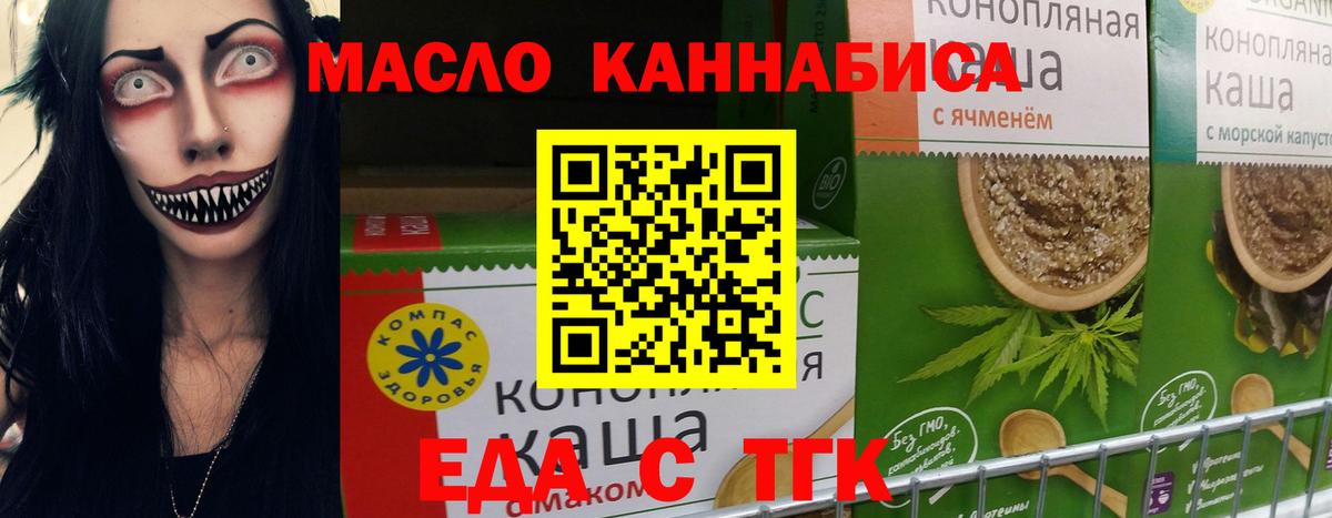 Котельники  Печенье с ТГК марихуана  Вход с VPN 