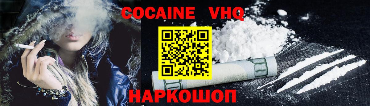 КОКАИН FishScale  Вход с VPN  Котельники 