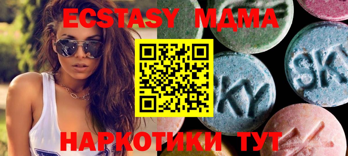 Ecstasy круглые Котельники