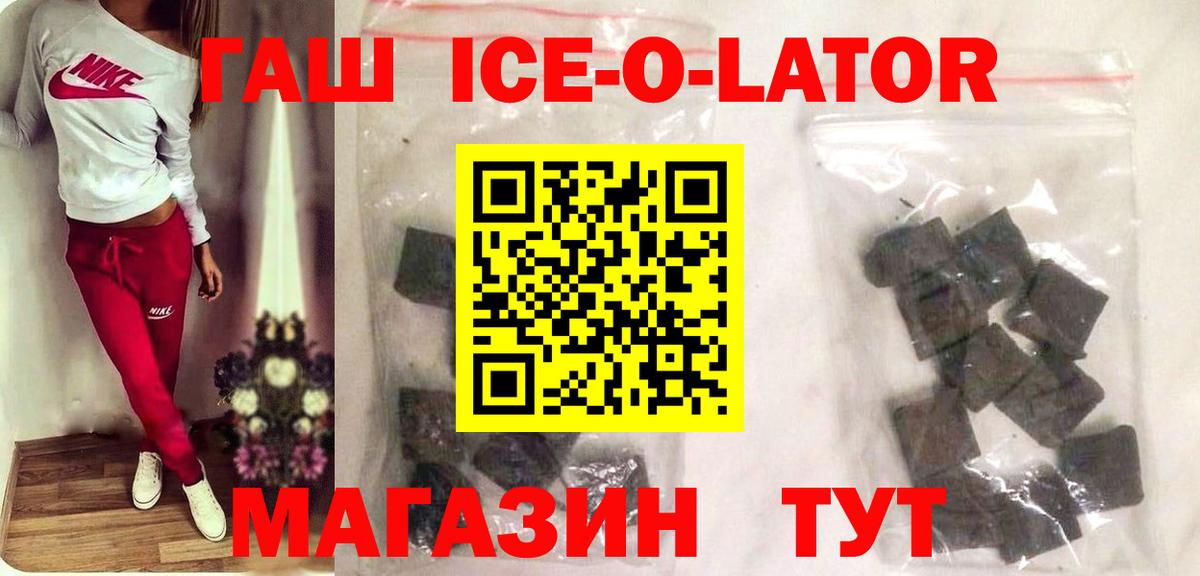 Гашиш Изолятор Котельники