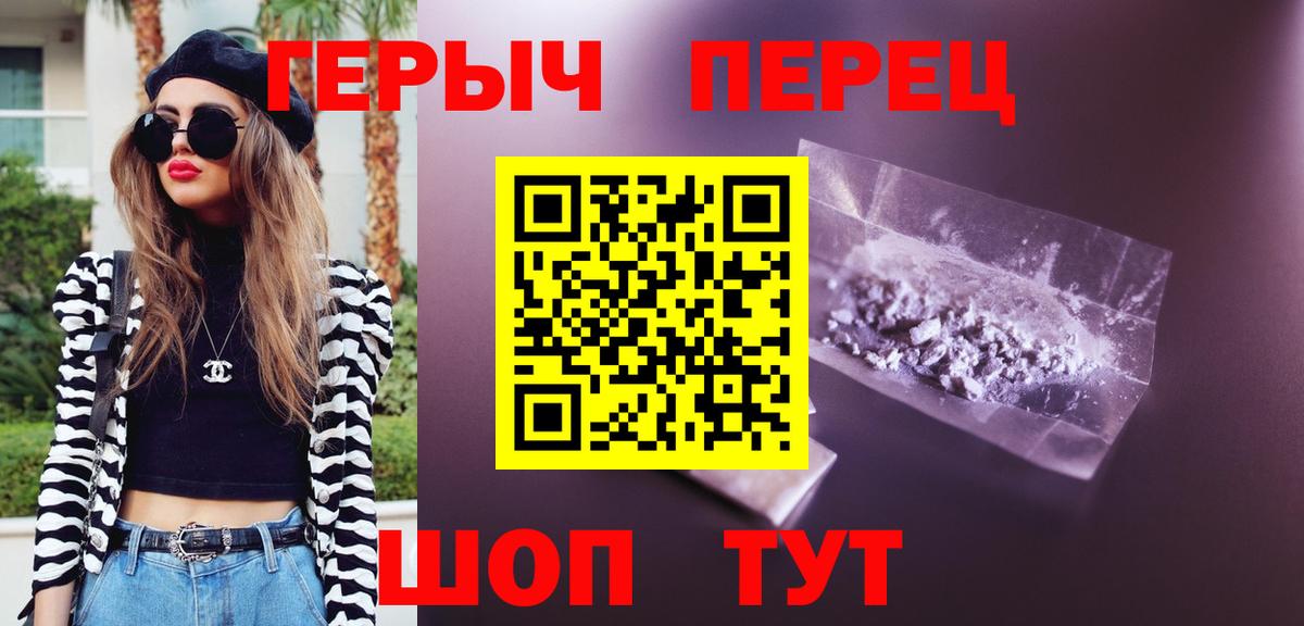 Героин афганец  Вход с VPN  ГЕРОИН  Котельники 