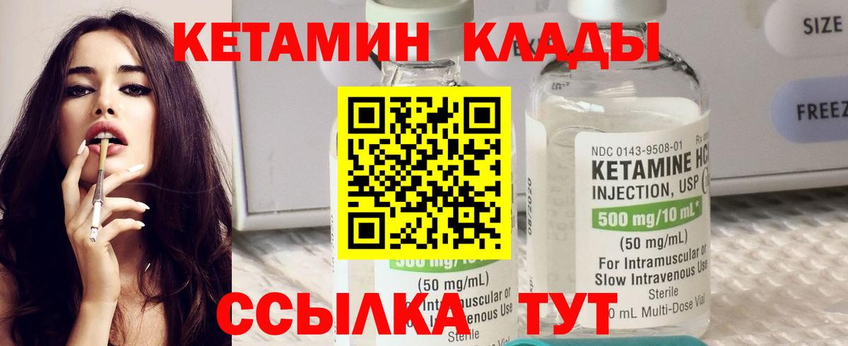 Кетамин VHQ  OMG зеркало  Котельники  Вход с VPN  Кетамин VHQ 
