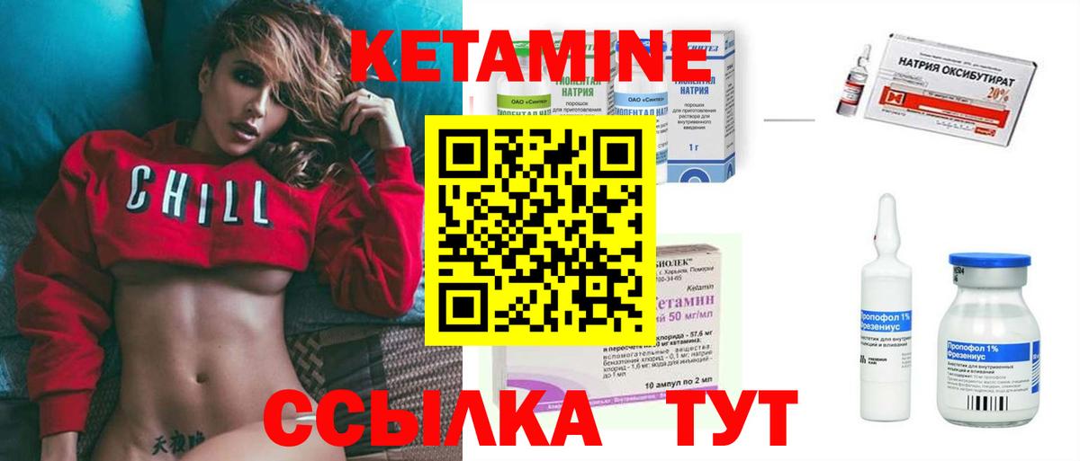 Кетамин ketamine Котельники