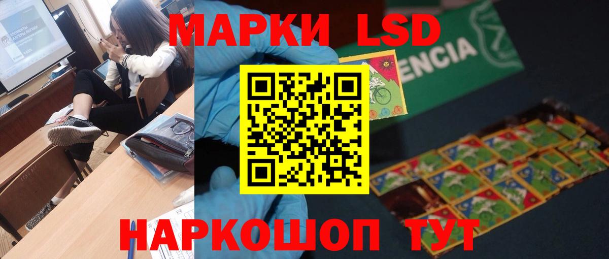 ЛСД экстази кислота Котельники