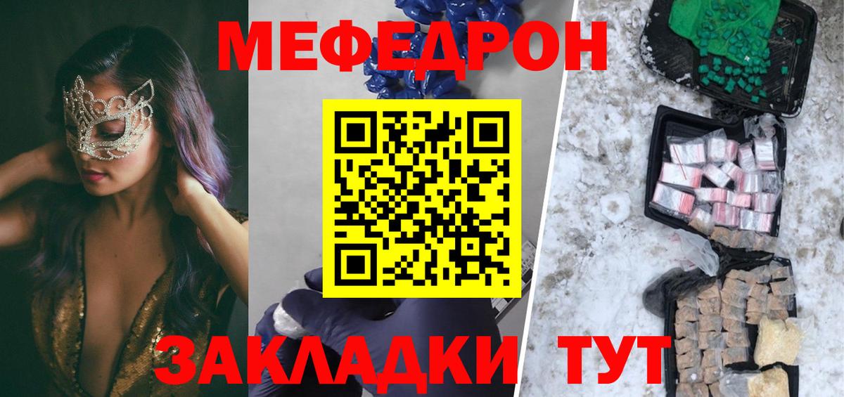 Котельники  Меф мяу мяу  Мефедрон  наркошоп  Вход с VPN 
