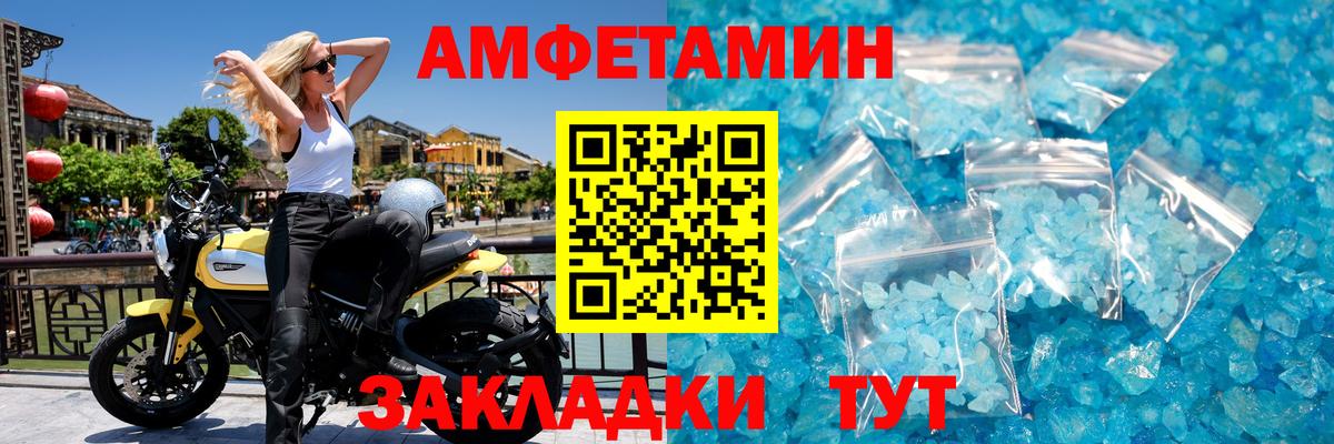 МЕТАМФЕТАМИН пудра Котельники