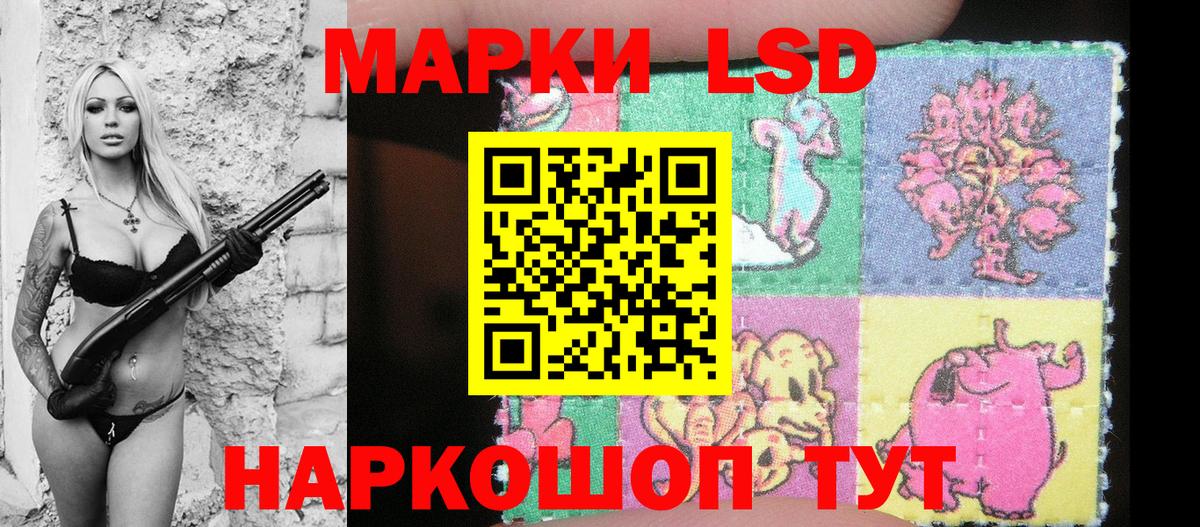 Наркотические марки 1500мкг  Вход с VPN  Котельники 