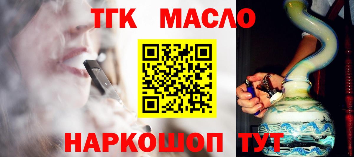 ТГК вейп с тгк  МЕГА как зайти  Котельники  Вход с VPN  закладки 